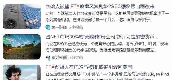 全球第一加密交易所Bn出现挤兑，赵长鹏紧急辟谣