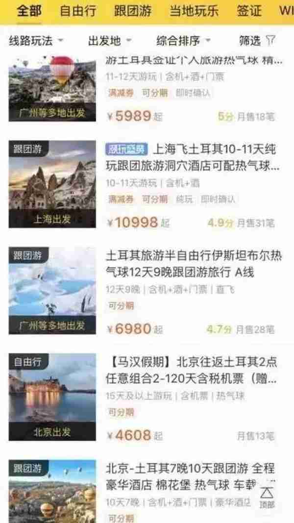 买10万赚10万？土耳其货币暴跌，中国代购圈忙翻