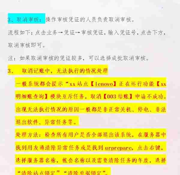 十年工作经验的老会计分享用友出纳管理步骤！出纳小白必看