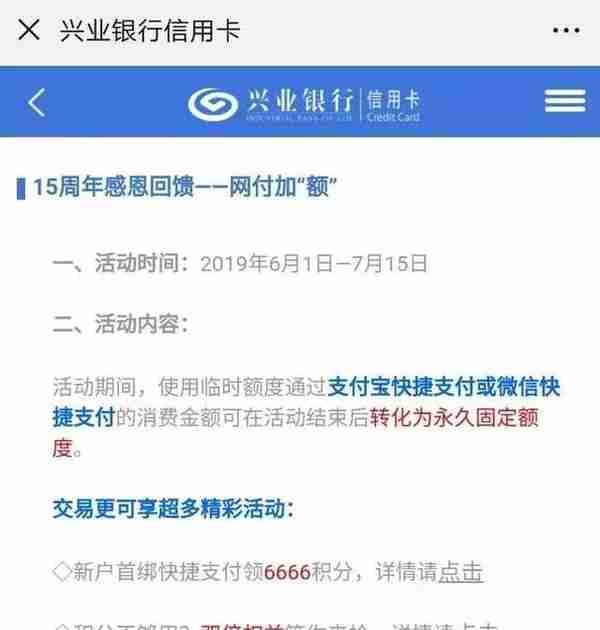 兴业临时转固定技巧汇总