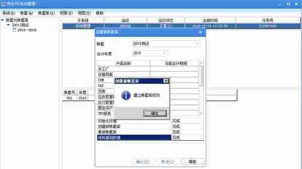 用友U8年度结账 平滑年结了解一下