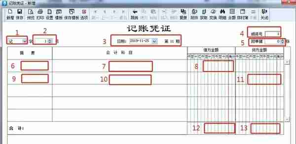 金蝶、用友日常账务处理大全！超详细操作流程