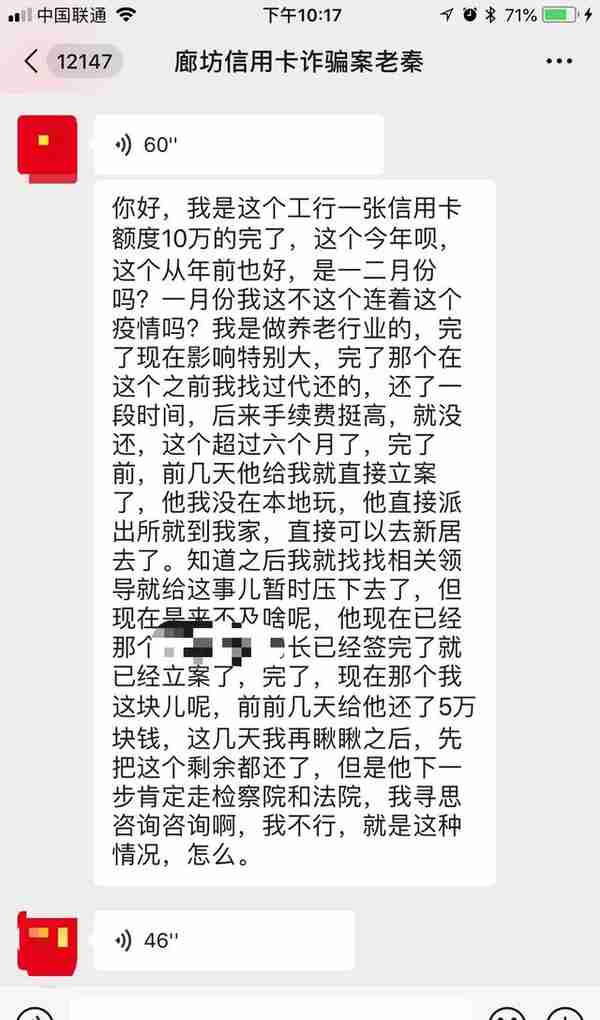 透支额10多万，被起诉后会判几年刑？马某信用卡诈骗（沈阳）