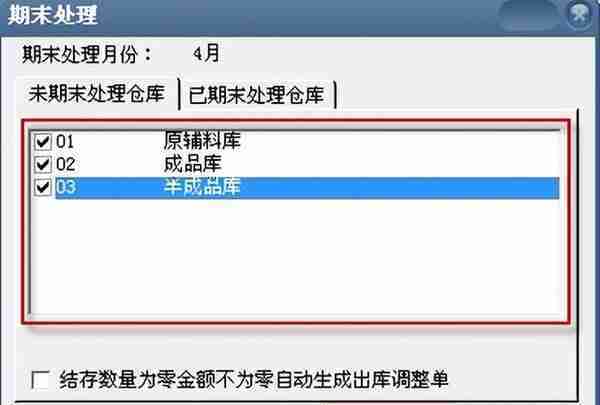 用友T3标准版存货核算模块详细操作流程