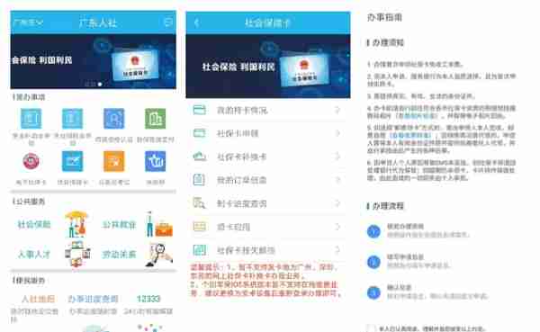 深圳社保卡申办所需数码照片回执，手机拍摄在家轻松搞定
