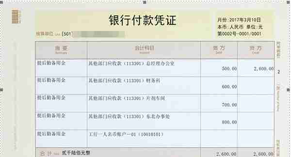 畅捷通T3打印设置手册