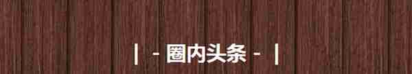 今日关注：光音短视频；OKO疯狂链；双子新约；红豆；臻御生态