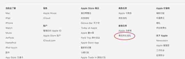 买iPad送AirPods！手把手教你如何使用苹果教育优惠