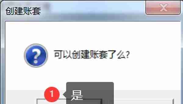 用友U810.1操作图解--系统管理