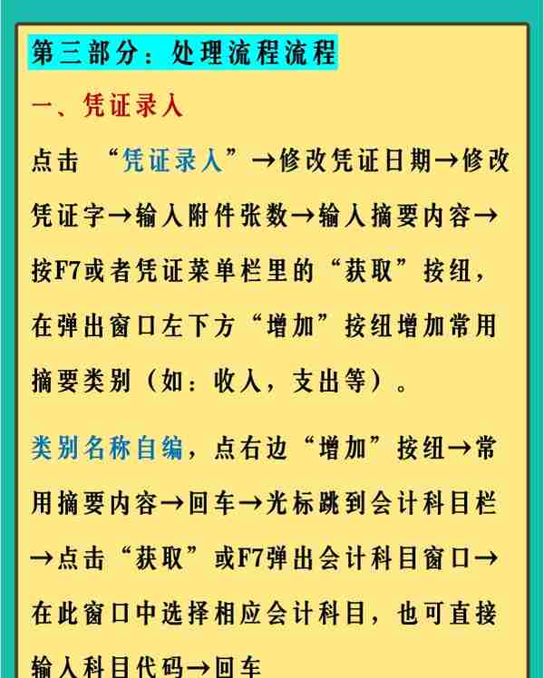 这么实用的金蝶操作流程，还是第一次见！不会的会计赶紧码住备用