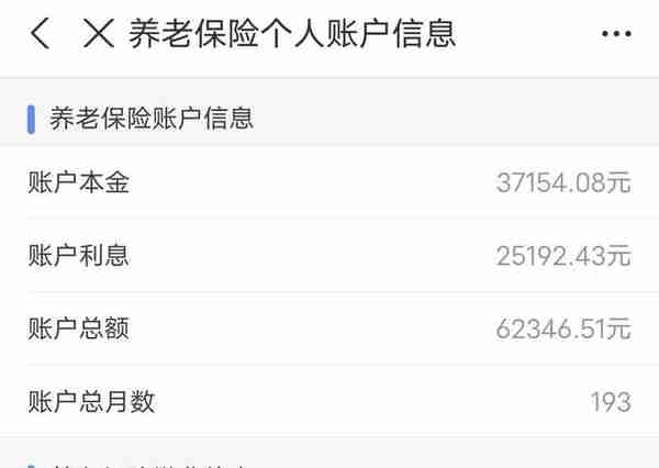 不会用手机查询社保账户金额和利息？我来手把手教你！