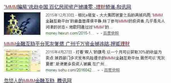 公安紧急预警： 400多个资金盘全是骗局！可能让你倾家荡产...