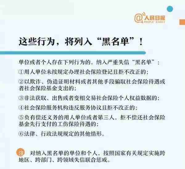 东莞人注意！你的社保有大变化：五险一金变四险一金