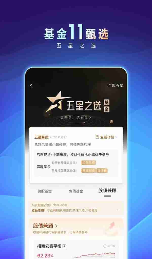 招商银行App11.0：数字化与专业化的双向奔赴