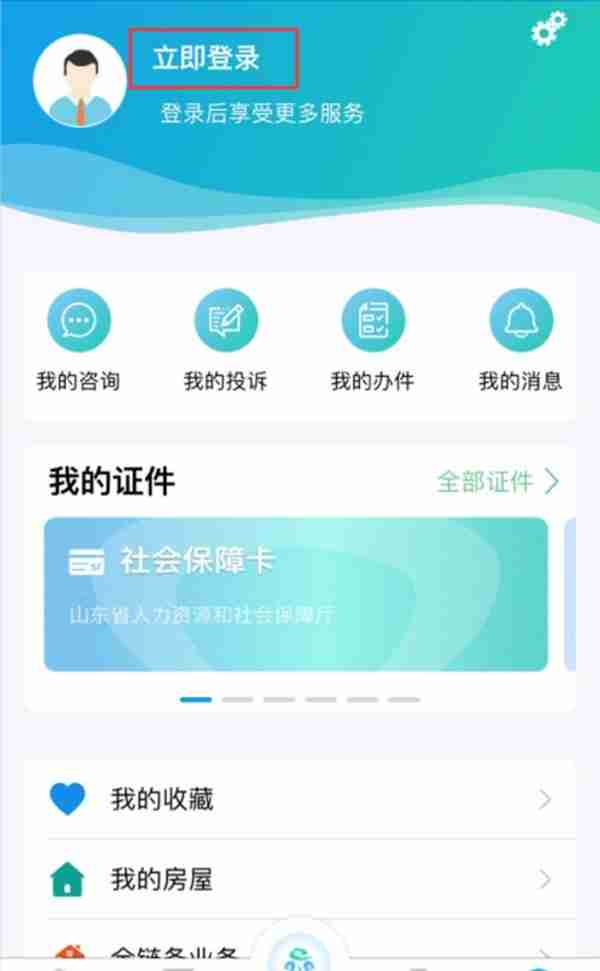 “泉城办”小课堂：社保卡如何挂失与解挂，您了解吗？