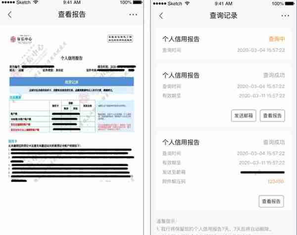 首家！招商银行App可以查询央行个人信用报告啦！