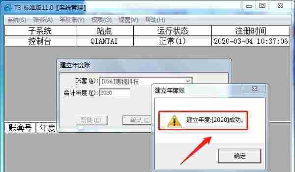 财务年结你会吗？结转后数据是不是准确的？用友T3年度帐详细步骤