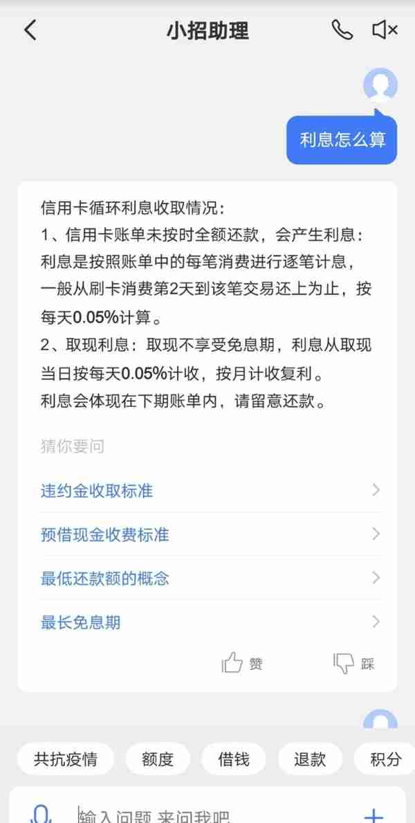 迟还5600元按7.6万计息？信用卡全额罚息再引争议