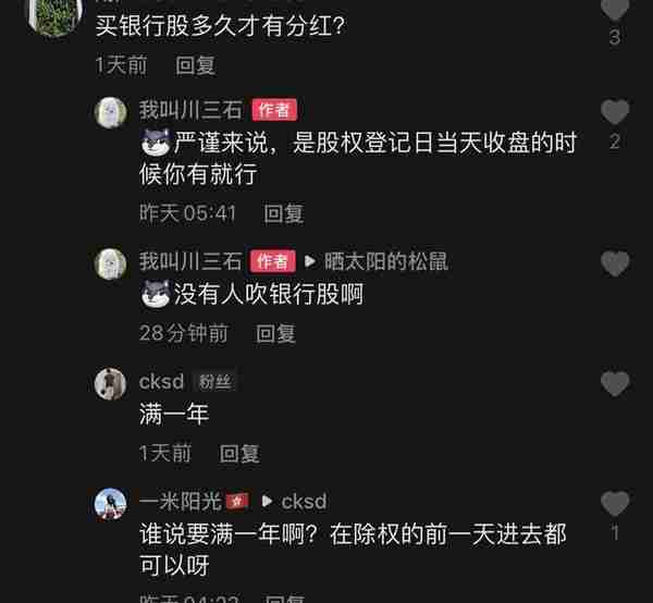 股票分红到底怎么分？分给谁？怎么扣税？