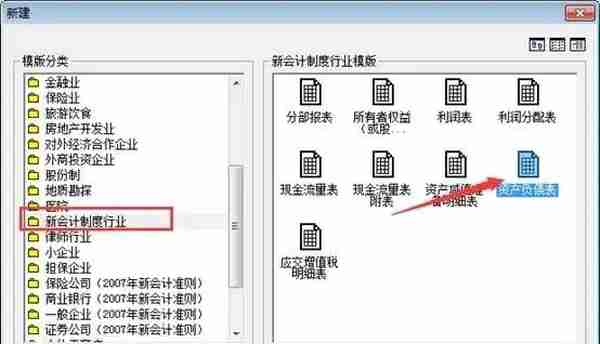 金蝶、用友日常账务处理大全！超详细操作流程