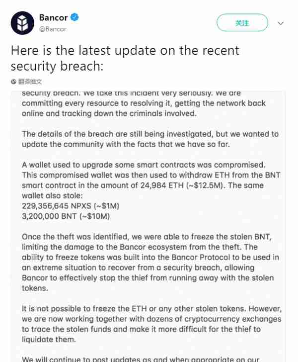 能够紧急冻结250万被盗BNT的Bancor，同样能将手伸向你的钱包？