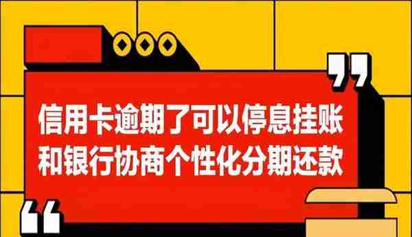 信用卡逾期多久会判刑？一篇文章解答你所有问题