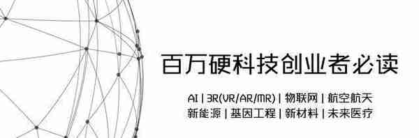 镁客网每周硬科技领域投融资汇总（4.18-4.24）