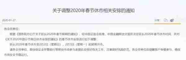 国内期货市场2月3日恢复开盘交易 这两点需格外注意