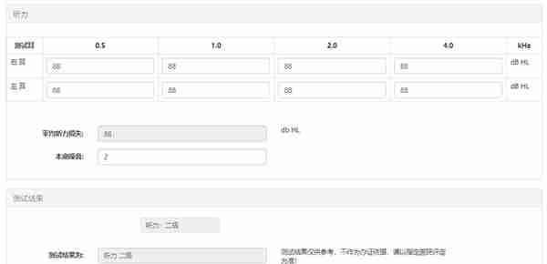 @申请评残的朋友 残疾评定标准都在这里，还可线上测评！页面入口→