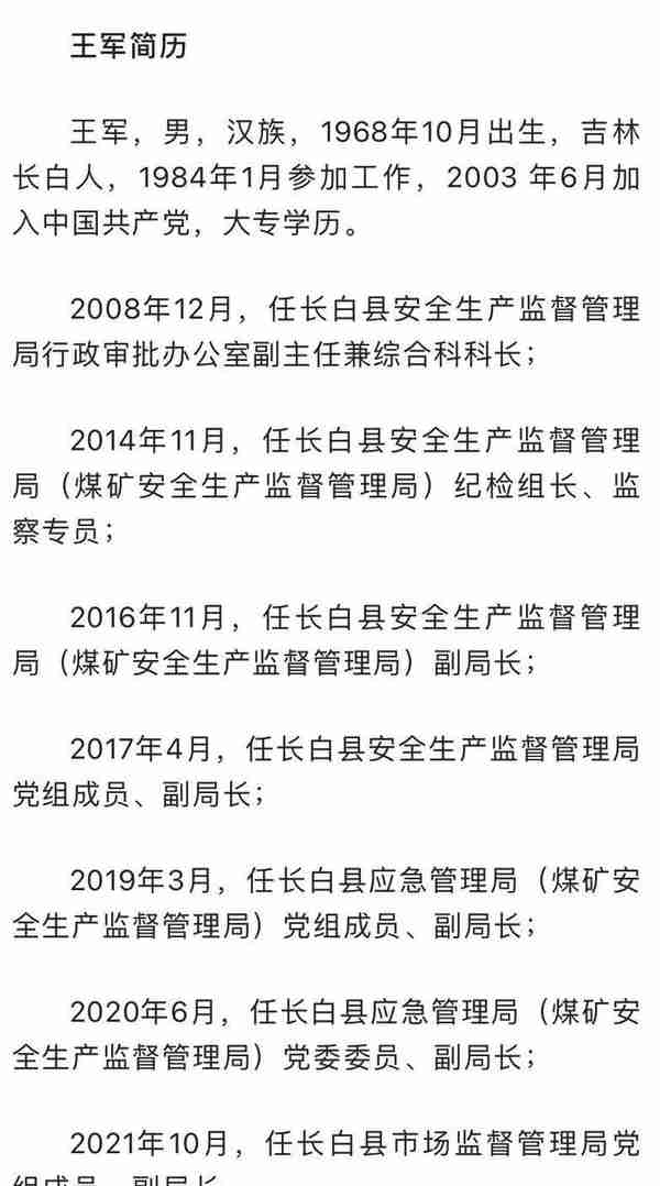 反腐不是空话！3日内，又有10人被查，反腐严查正在进行