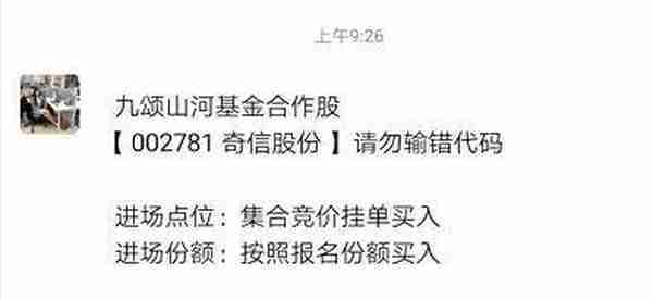 又被“杀猪”！奇信股份连续两日跌停，数亿资金被闷杀，上市公司这样回应……