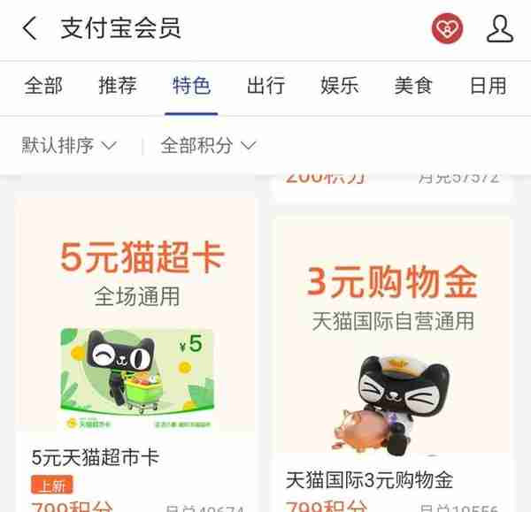 细数那些猫超卡和京东e卡获取方式