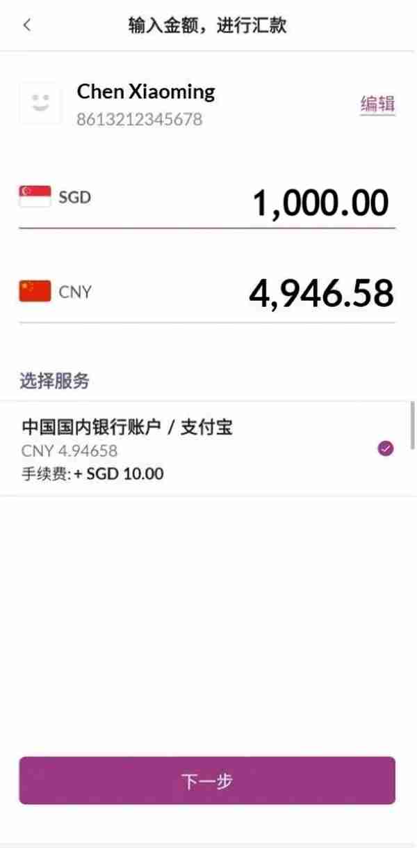 新币兑人民币汇率上涨到4.9！汇款黄金季来了