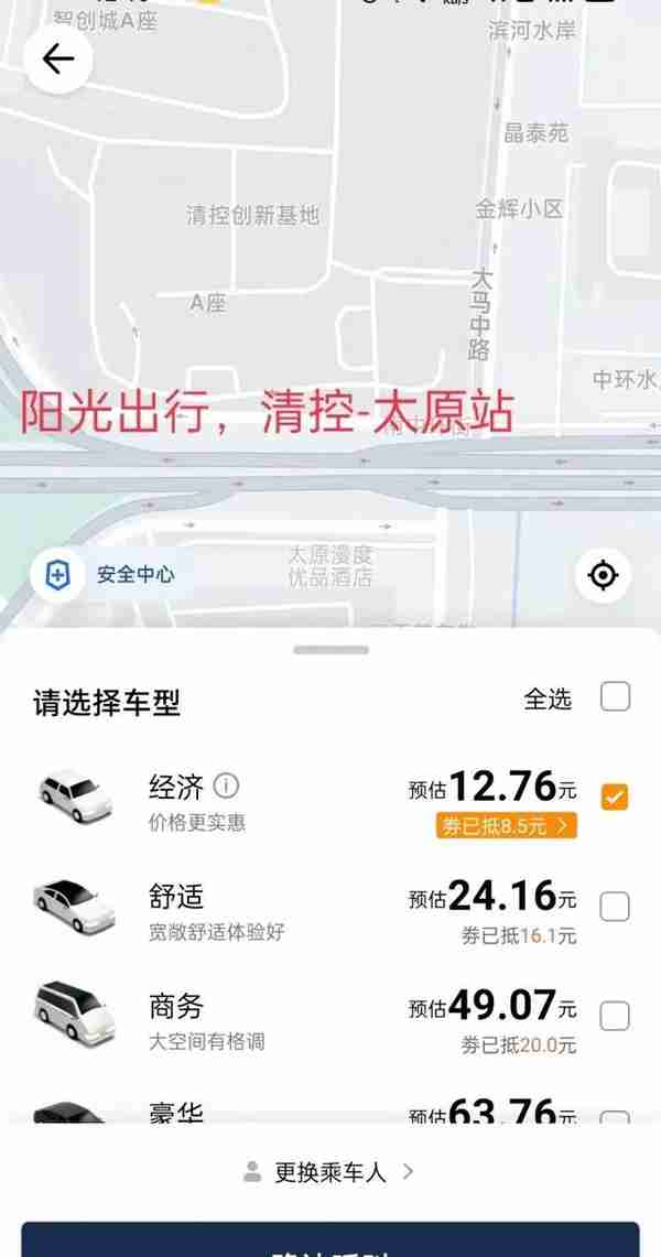 网约车价格排行发布