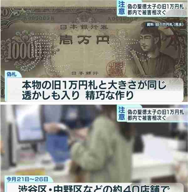 日本开始印刷新日元：背后有哪些秘密？