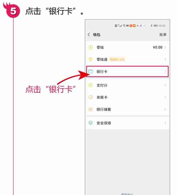 微信支付不会绑定银行卡？自己可以轻松绑定银行卡微信支付不求人