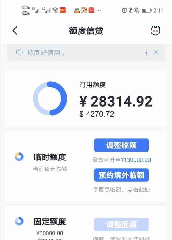 我的招商银行金卡信用卡毕业谈