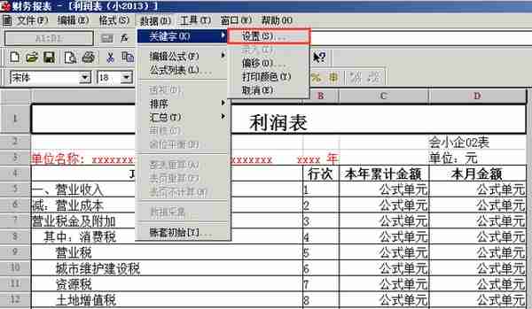 T3财务报表想出季报、年报怎么办？一键替换，轻松搞定报表公式！