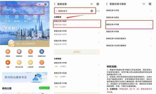 本月起可使用社保卡领取养老金，速来申领！附养老金查询指南→