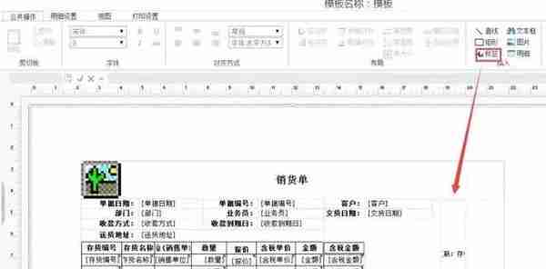 用友T+打印的10个超实用技巧，你可能还不知道