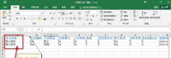 用友U8+16.1入职登记机器人使用说明