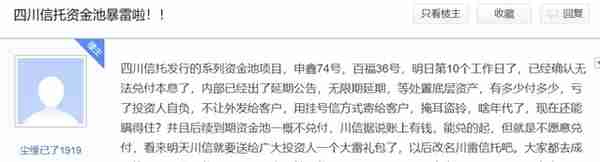 四川信托200亿惊天炸雷？这家上市公司刚宣布"中招”：理财产品未能如期兑付