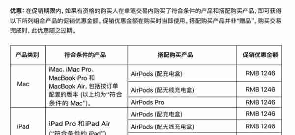 买iPad送AirPods！手把手教你如何使用苹果教育优惠