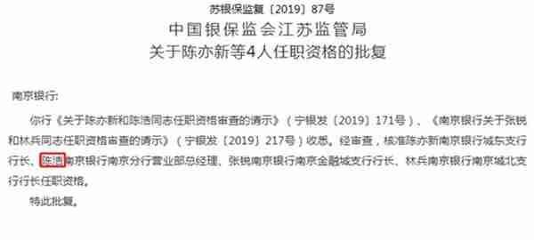 南京银行、洛阳银行乱象拷问，何破价值围城？