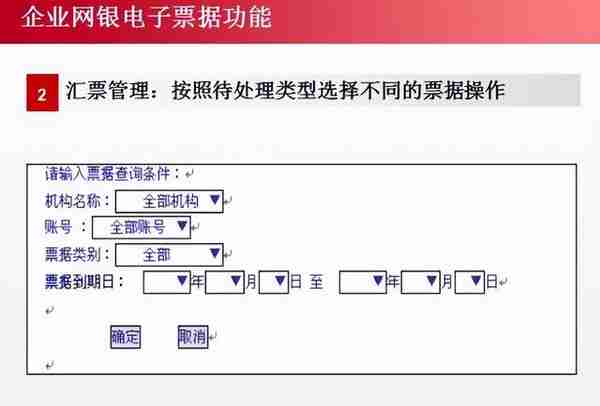 电票实操：工行电子承兑怎么查历史明细