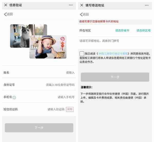 工行萌娃卡，储存你最可爱的样子
