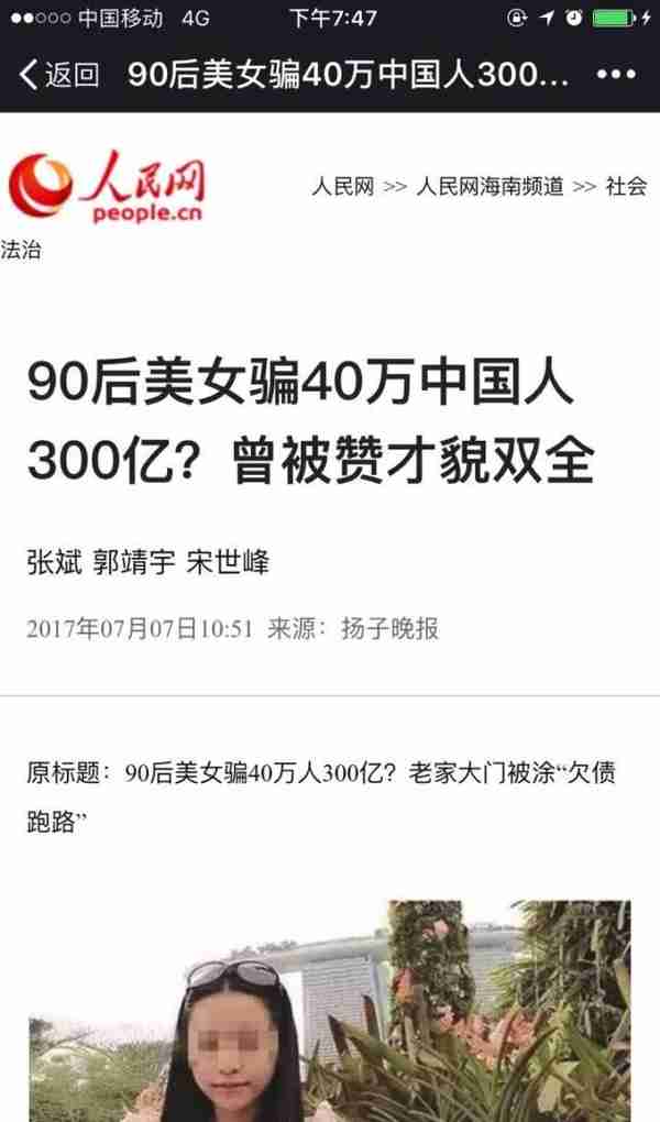 紧急预警： 400多个资金盘全是骗局！数百万人已倾家荡产...