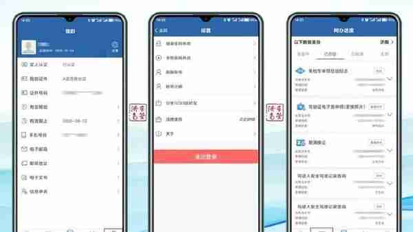 体检医院、违法处理去哪里查？→“交管12123”APP“一点”就知道！