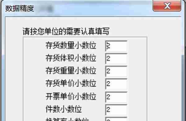 用友U810.1操作图解--系统管理