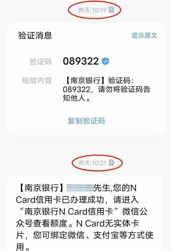 百万额度第二步：南京银行n-card终免、秒批、送羊腿神卡必须拿下